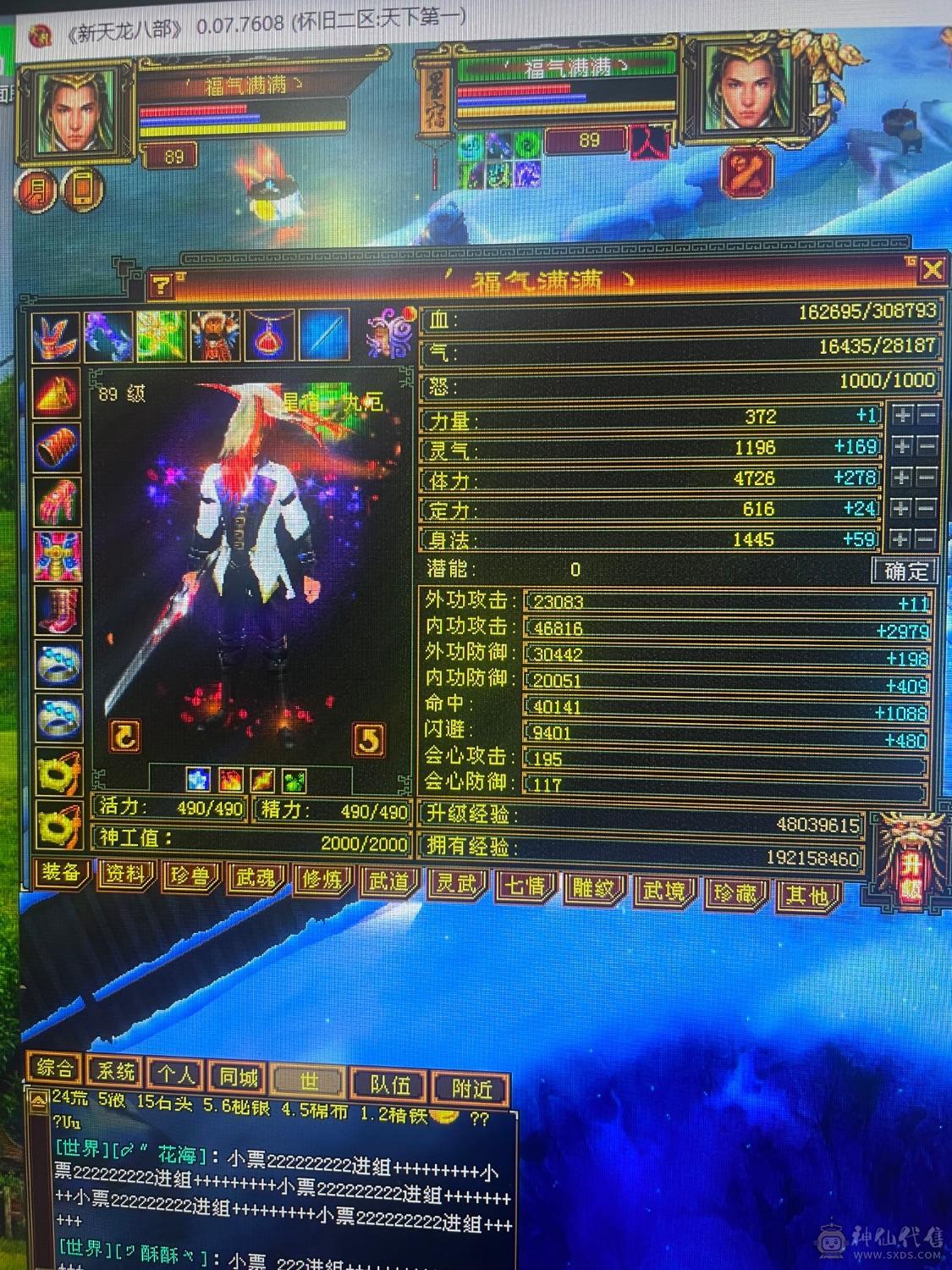 5属5命.拥有三颗5减抗.高输出.4.7内     4万命，持续更新，已改最低不接受刀