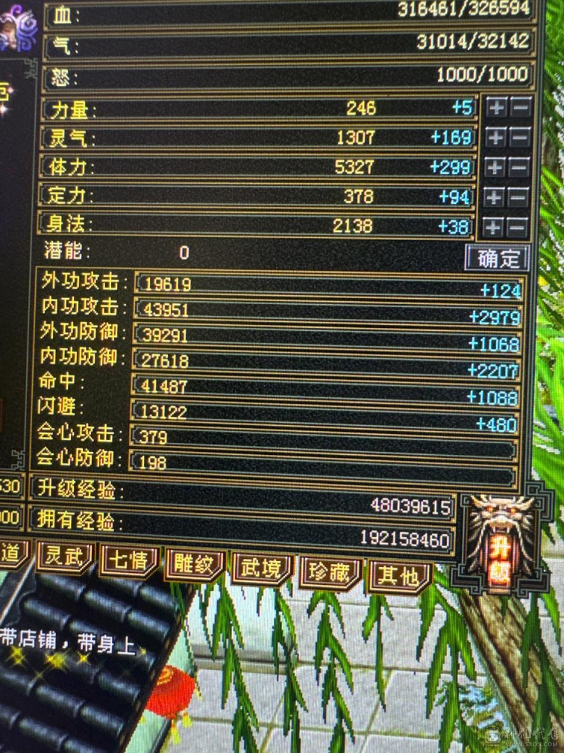 精品细节卡机星宿5神6慌