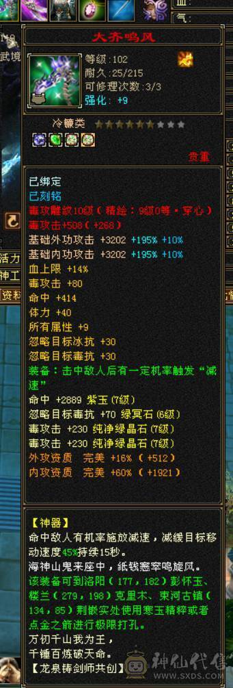 宏声推荐：7级三修恶人谷 