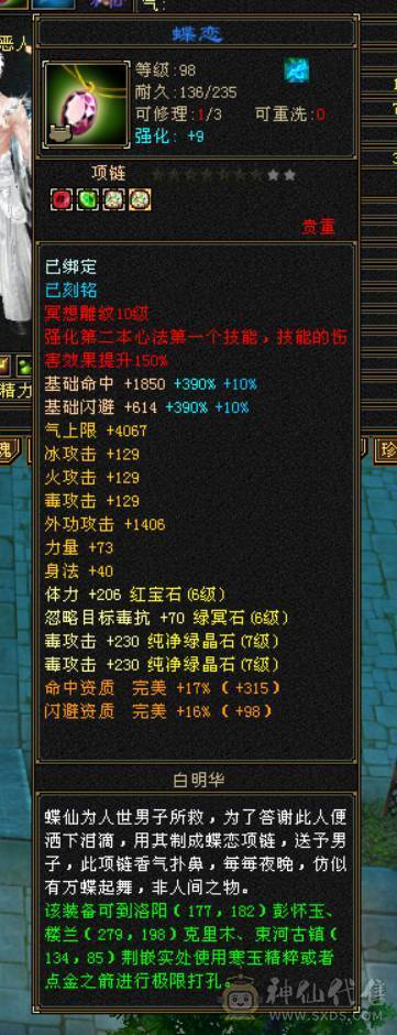 宏声推荐：7级三修恶人谷 