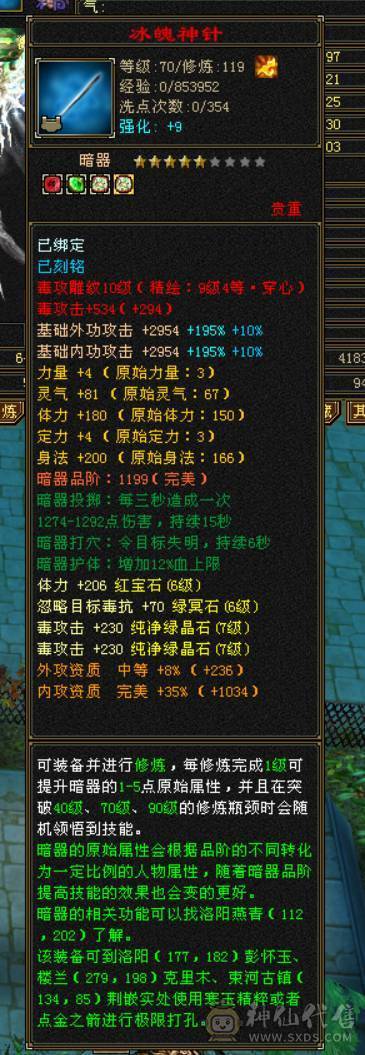 宏声推荐：7级三修恶人谷 