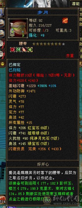 宏声推荐：7级三修恶人谷 