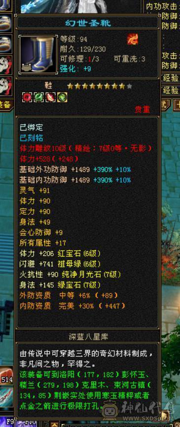 宏声推荐：7级三修恶人谷 