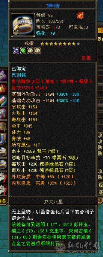 宏声推荐：7级三修恶人谷 