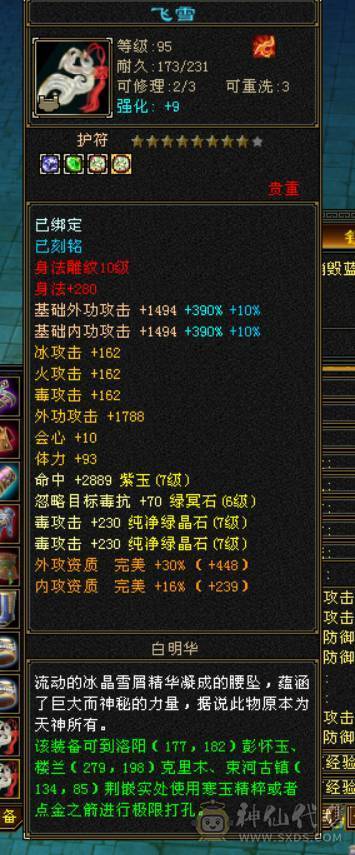 宏声推荐：7级三修恶人谷 