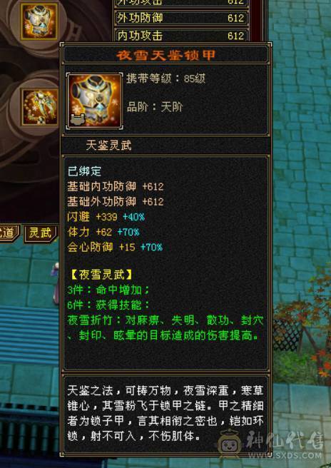 宏声推荐：7级三修恶人谷 