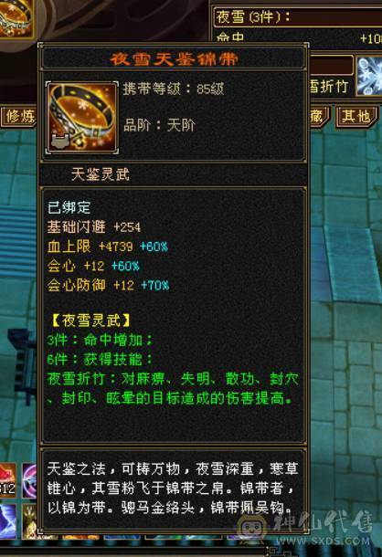 宏声推荐：7级三修恶人谷 