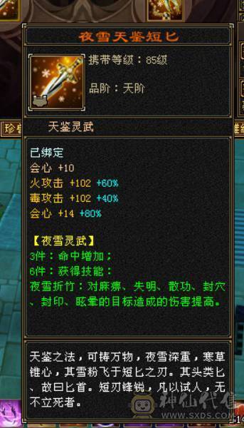 宏声推荐：7级三修恶人谷 