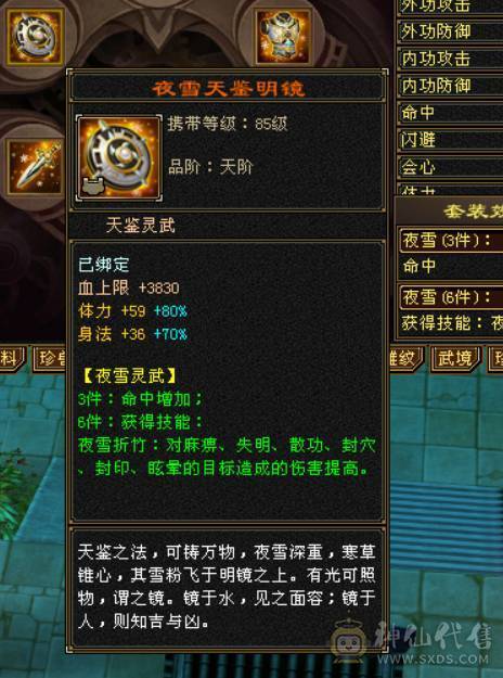 宏声推荐：7级三修恶人谷 