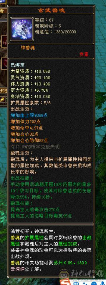 宏声推荐：7级三修恶人谷 