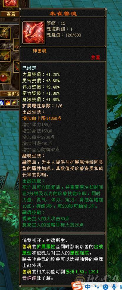 宏声推荐：7级三修恶人谷 