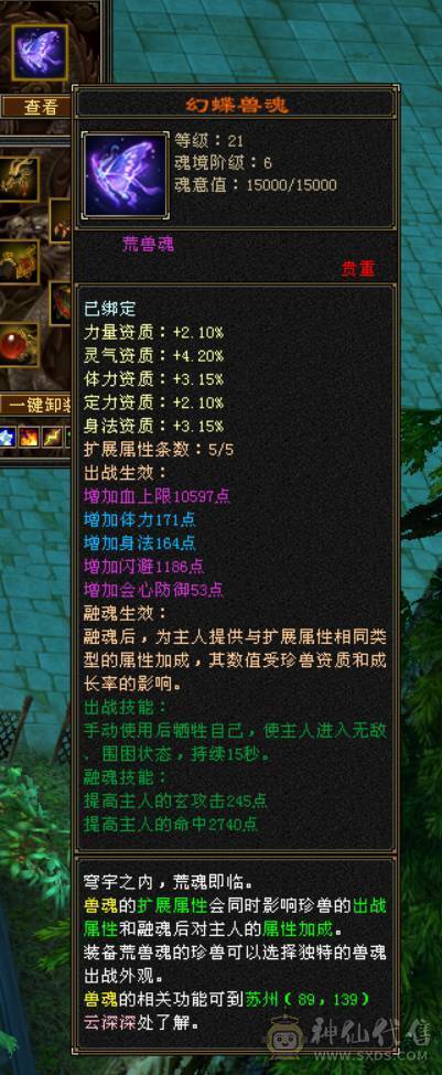 宏声推荐：7级三修恶人谷 