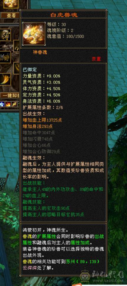 宏声推荐：7级三修恶人谷 