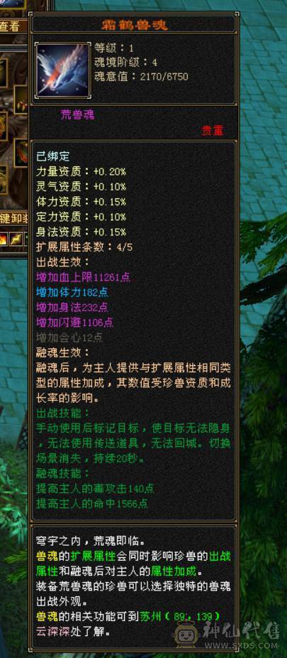 宏声推荐：7级三修恶人谷 