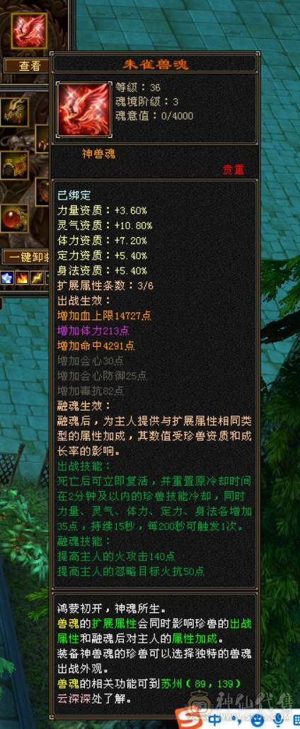 宏声推荐：7级三修恶人谷 