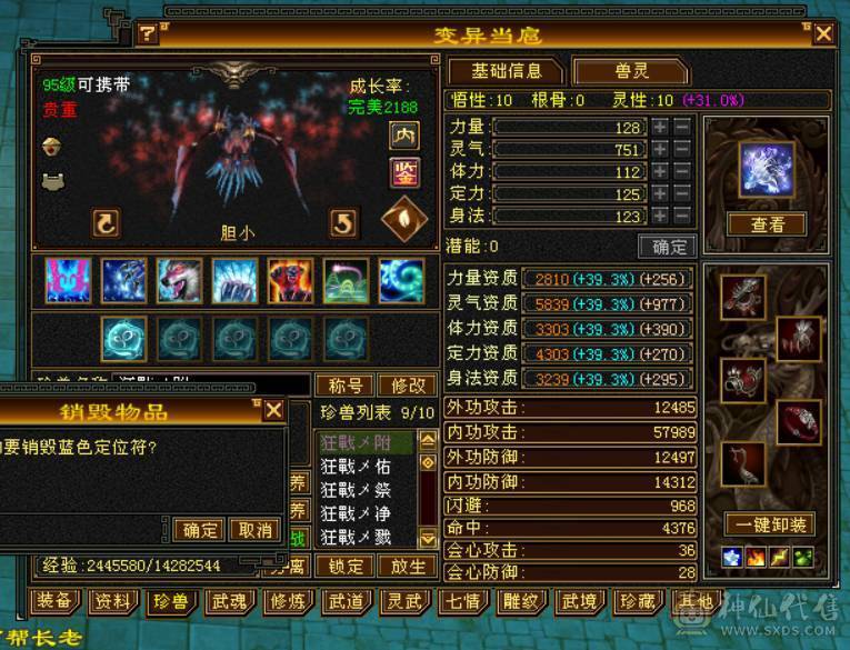 宏声推荐：7级三修恶人谷 