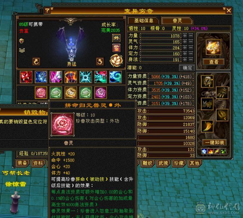 宏声推荐：7级三修恶人谷 