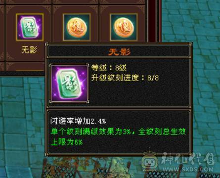 宏声推荐：7级三修恶人谷 