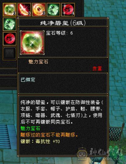 宏声推荐：7级三修恶人谷 