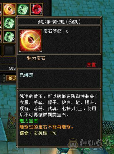 宏声推荐：7级三修恶人谷 