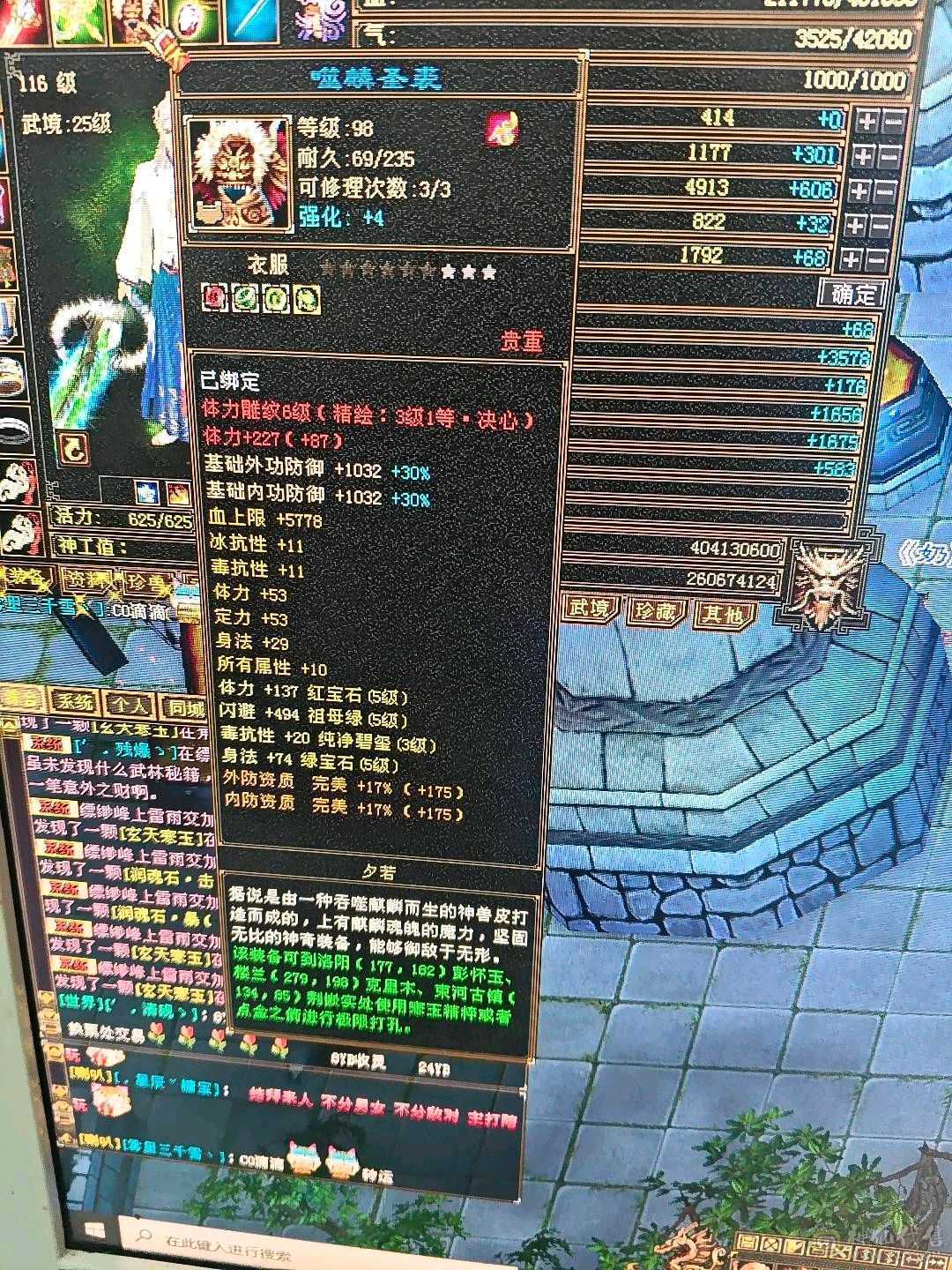 满5，装备不错！