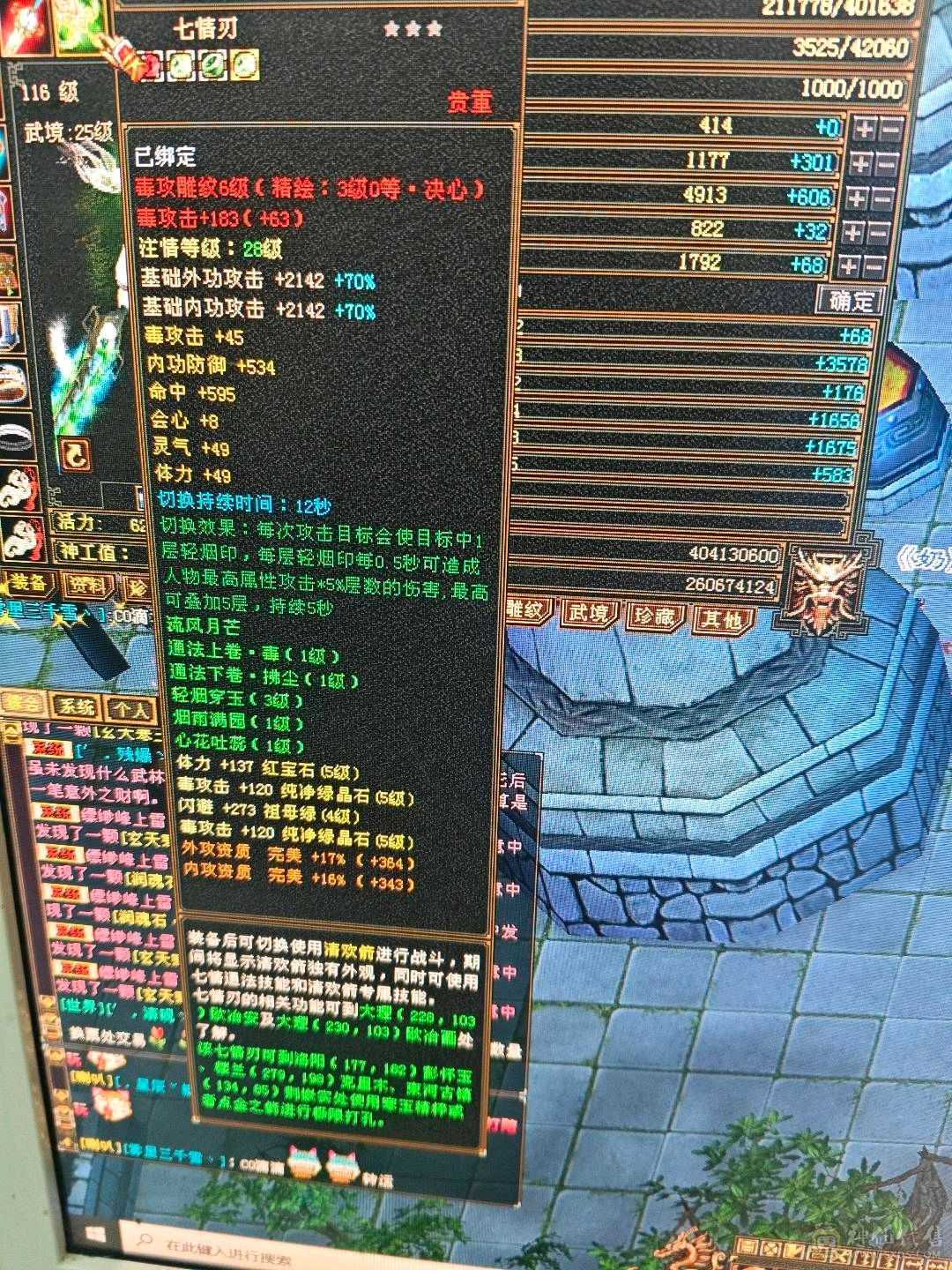 满5，装备不错！