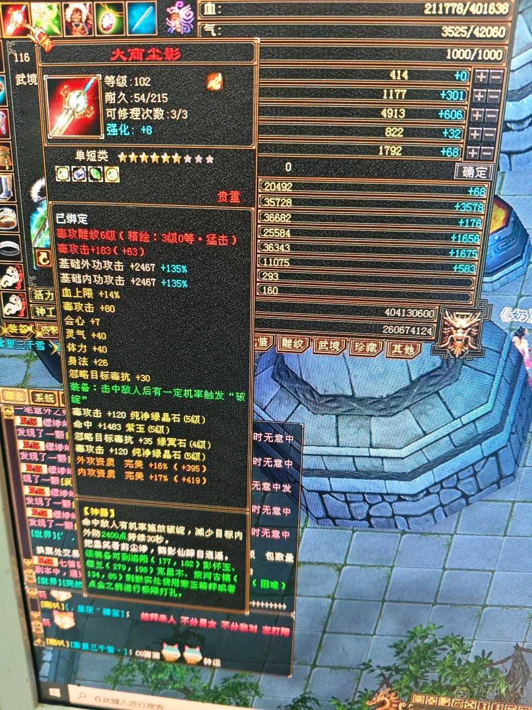 满5，装备不错！