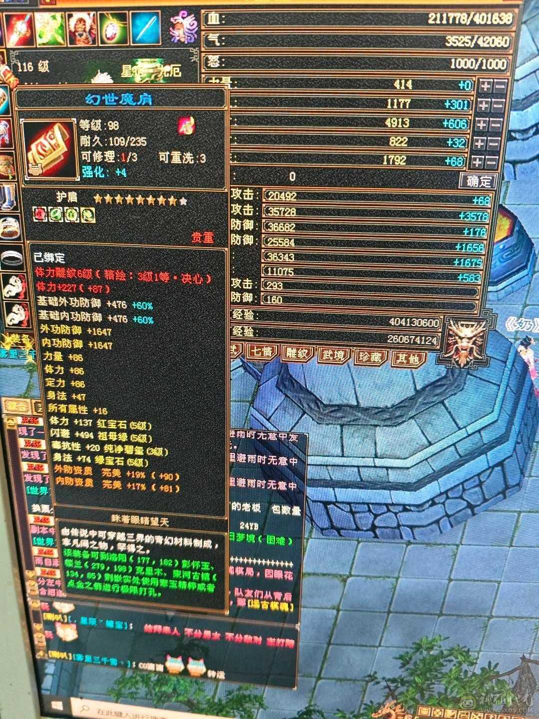 满5，装备不错！