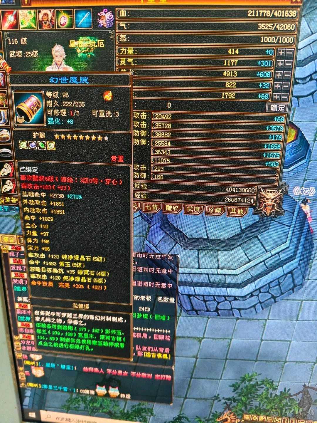 满5，装备不错！