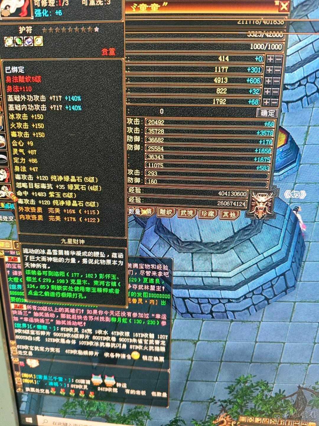 满5，装备不错！