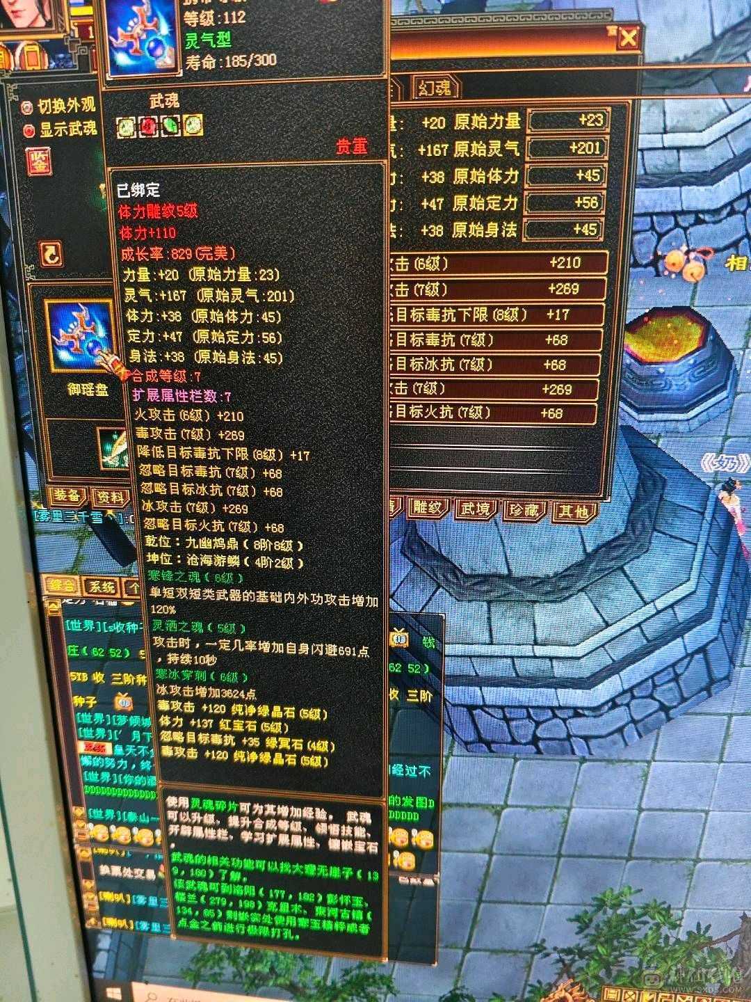 满5，装备不错！