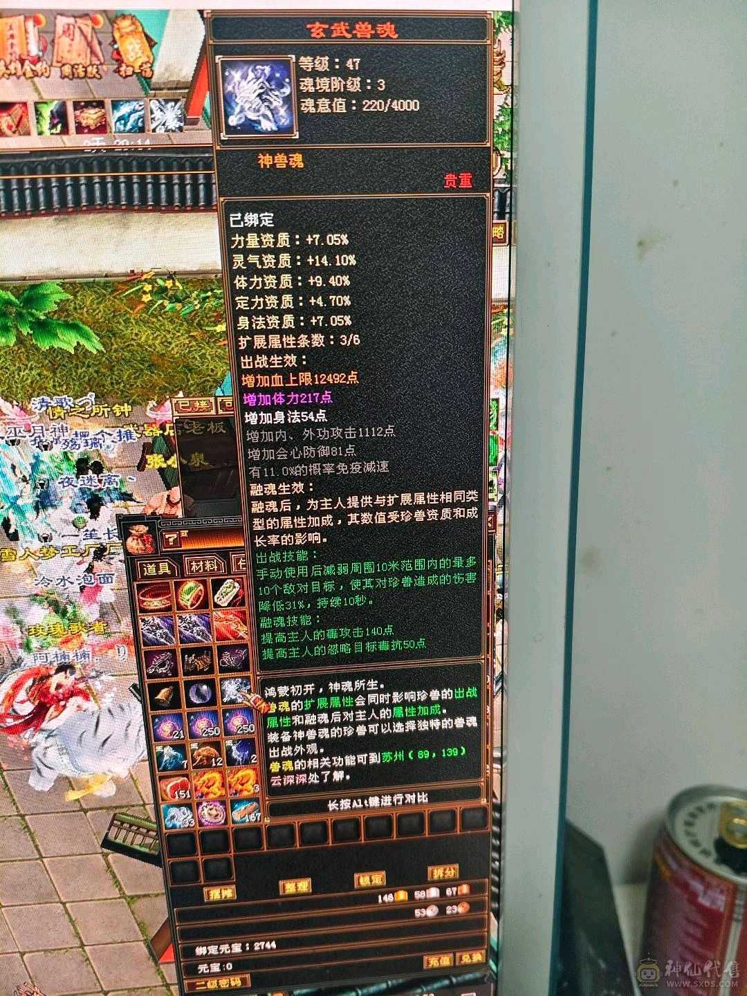 满5，装备不错！