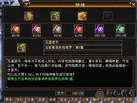 全区第一极品细节明教！心法全部119，三满！带98号店铺，神兽5阶毕业！带50PK宝宝！永久赤兔，金箍棒4级，暗器属性洗完美！