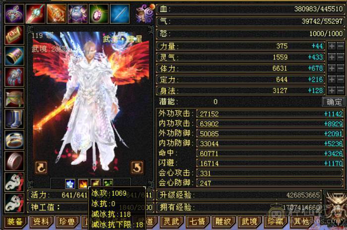 『晴天推荐』满6满8雕 44W血 6W命中 玄抗500 冰火内三修 无敌丹马上出 时装多 雪猿坐骑 4级金箍棒