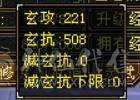 『晴天推荐』满6满8雕 44W血 6W命中 玄抗500 冰火内三修 无敌丹马上出 时装多 雪猿坐骑 4级金箍棒