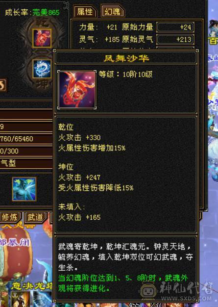 『晴天推荐』满6满8雕 44W血 6W命中 玄抗500 冰火内三修 无敌丹马上出 时装多 雪猿坐骑 4级金箍棒