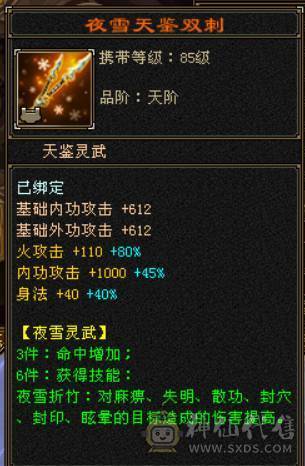 『晴天推荐』满6满8雕 44W血 6W命中 玄抗500 冰火内三修 无敌丹马上出 时装多 雪猿坐骑 4级金箍棒