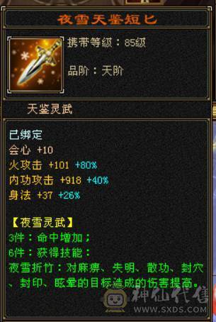 『晴天推荐』满6满8雕 44W血 6W命中 玄抗500 冰火内三修 无敌丹马上出 时装多 雪猿坐骑 4级金箍棒