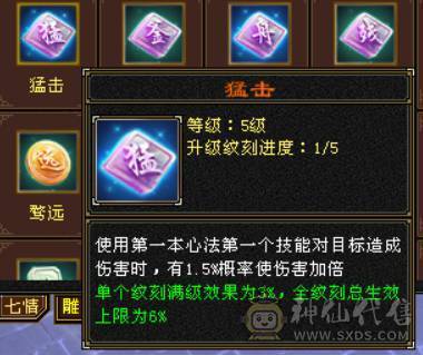 『晴天推荐』满6满8雕 44W血 6W命中 玄抗500 冰火内三修 无敌丹马上出 时装多 雪猿坐骑 4级金箍棒