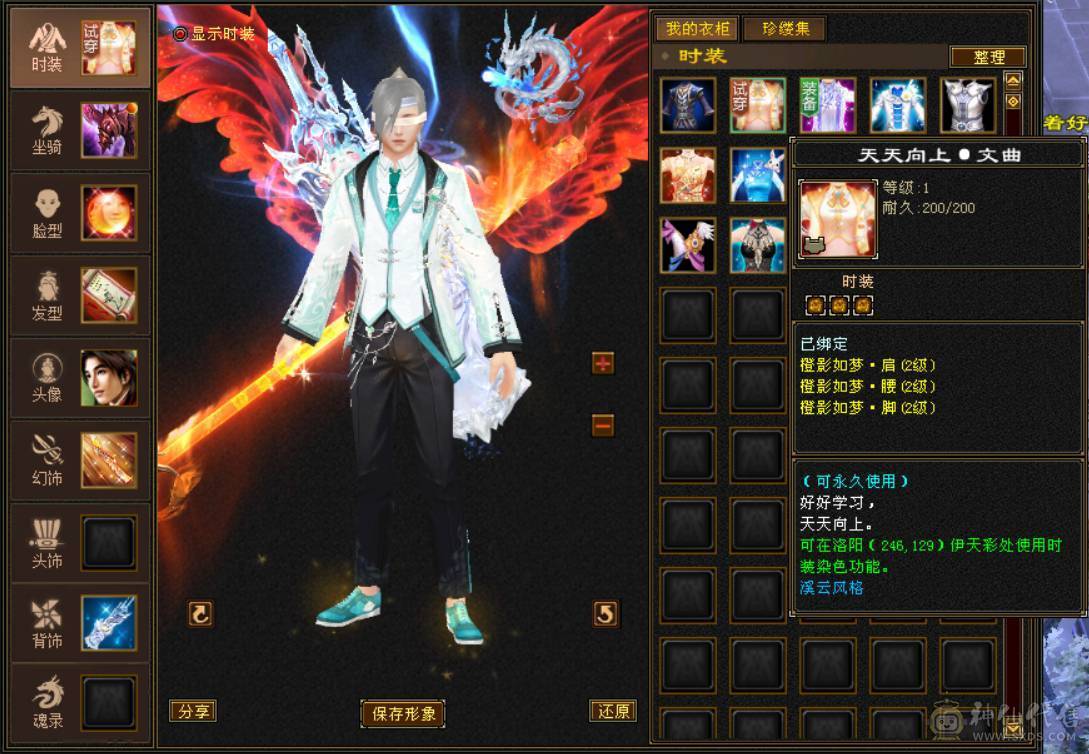 『晴天推荐』满6满8雕 44W血 6W命中 玄抗500 冰火内三修 无敌丹马上出 时装多 雪猿坐骑 4级金箍棒