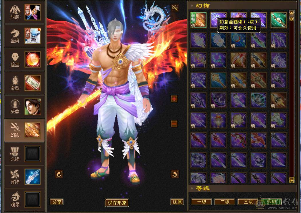 『晴天推荐』满6满8雕 44W血 6W命中 玄抗500 冰火内三修 无敌丹马上出 时装多 雪猿坐骑 4级金箍棒