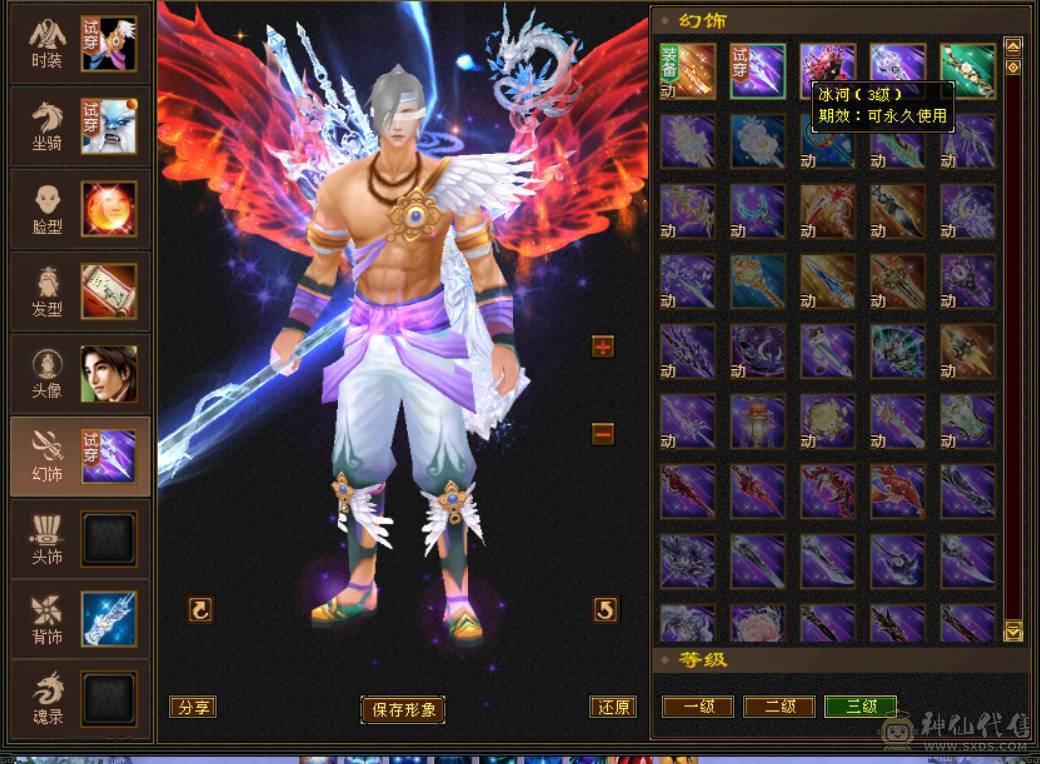 『晴天推荐』满6满8雕 44W血 6W命中 玄抗500 冰火内三修 无敌丹马上出 时装多 雪猿坐骑 4级金箍棒