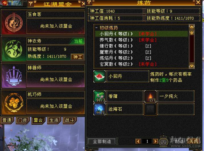 『晴天推荐』满6满8雕 44W血 6W命中 玄抗500 冰火内三修 无敌丹马上出 时装多 雪猿坐骑 4级金箍棒