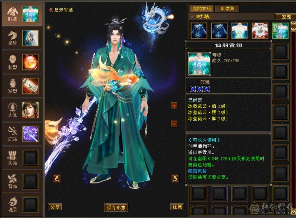 配套齐全所有副本可过。卖了过年 一直更新