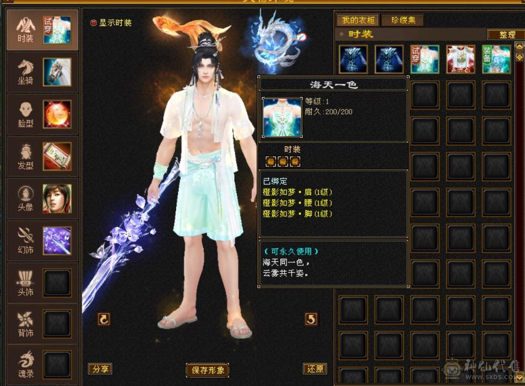 配套齐全所有副本可过。卖了过年 一直更新