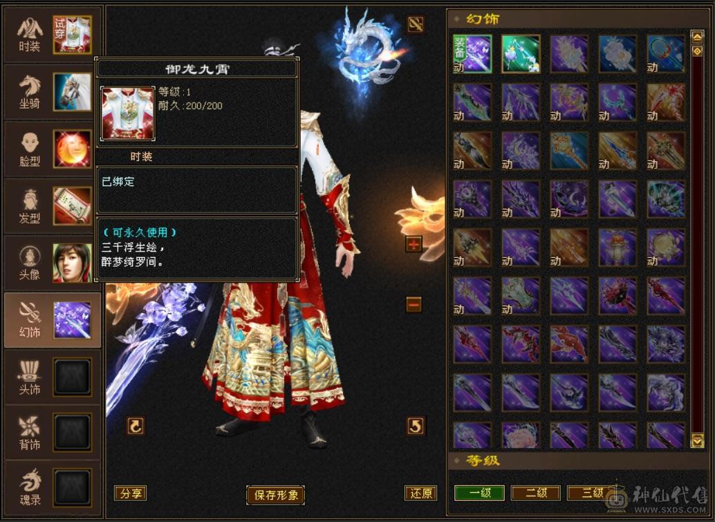 配套齐全所有副本可过。卖了过年 一直更新