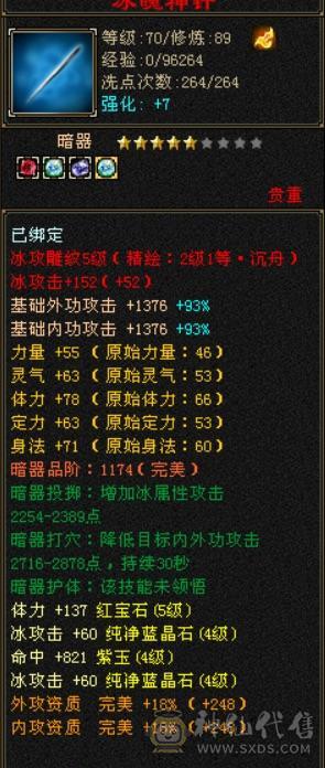 配套齐全所有副本可过。卖了过年 一直更新