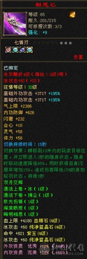 配套齐全所有副本可过。卖了过年 一直更新