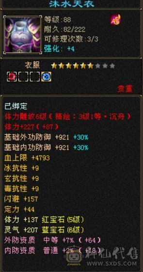 配套齐全所有副本可过。卖了过年 一直更新