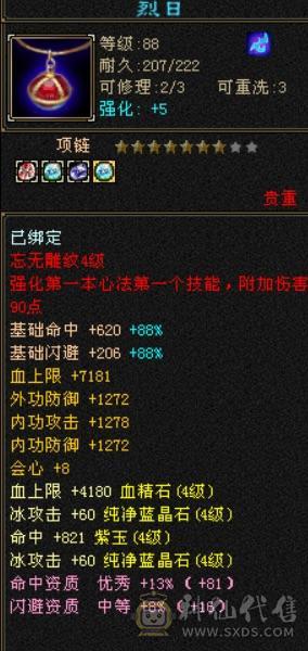 配套齐全所有副本可过。卖了过年 一直更新